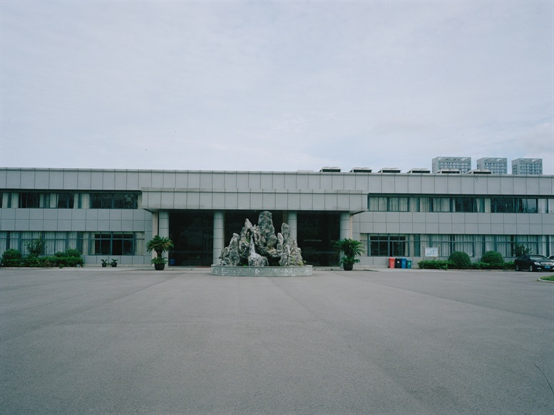 一池山水