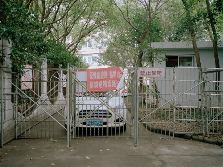 疫情封控